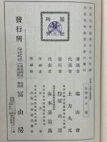 維新土佐勤王史