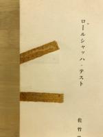 異常心理学講座