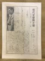 ゾルゲ事件
