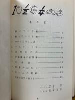 割ってふえる数