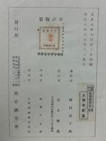 能率中心珠算教授法