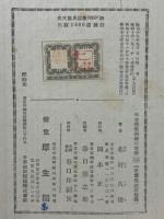 和音感覺訓練の實際