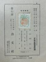 日本科学史物語