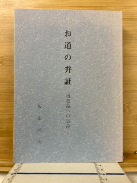 傷寒論国字解（全十巻） 方剤名新索引表付(古野了作 編述