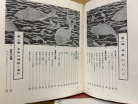 百万人の金魚