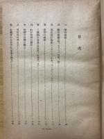 天文新話