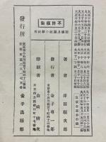 妊娠及避妊の新研究
