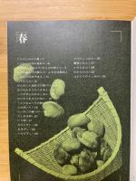 かあさんの味
