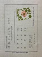 山と私たち