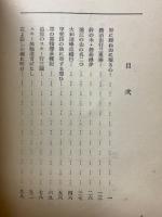 随想と小品　山岳漫歩