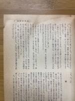 奇談クラブ