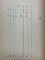詩人の運命