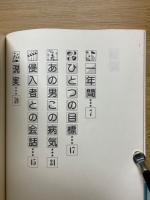 おのぞみの結末