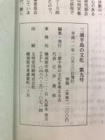 三浦半島の文化