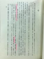 倭名類聚抄 : 元和三年古活字版・二十巻本