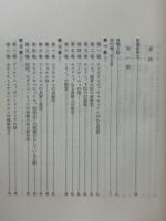 諸王の賦 : ナポレオンとの戦いの叙事詩劇