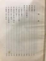 赤松小三郎先生