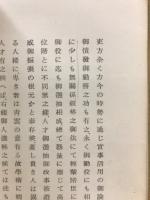 赤松小三郎先生
