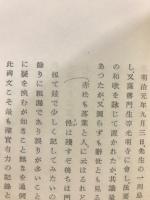 赤松小三郎先生