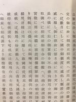 赤松小三郎先生