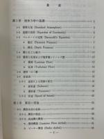 基礎航空工学