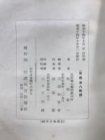 赤松小三郎先生