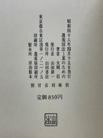 透視図法　夏のための