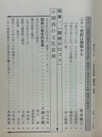 季刊あうろーら　創刊号
