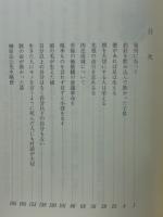 会長榊原法公先生御法話集