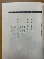 岩崎恭子　14歳の戴冠