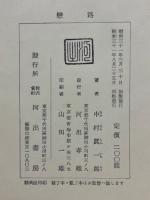 戀路