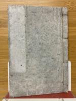 重刻　発字便蒙解