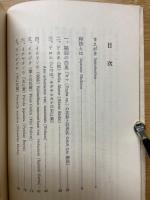 和法　日本古米の薬草療法