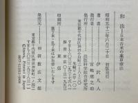 和法　日本古米の薬草療法