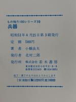 兵器