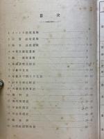 新撰商業算術教科書　附屬諸表