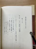 地方政治に生きる