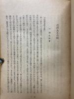 竹澤先生と云う人