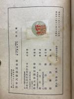 竹澤先生と云う人