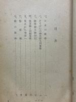 和算の話