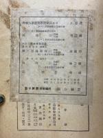 和算の話
