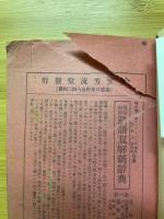 平面三角法　通義　全