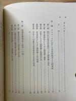 ヤスパースの教育哲学研究