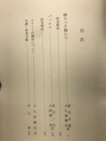 コクトー戯曲選集