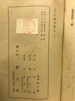 お龍妖艶記