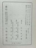 あゆひ抄　