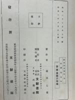 橘曙覧歌集