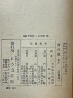 海の国
