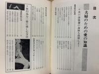 愛の技巧と実際