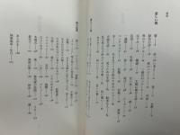 海の色彩 : ドニーズ・ジャレ詩集